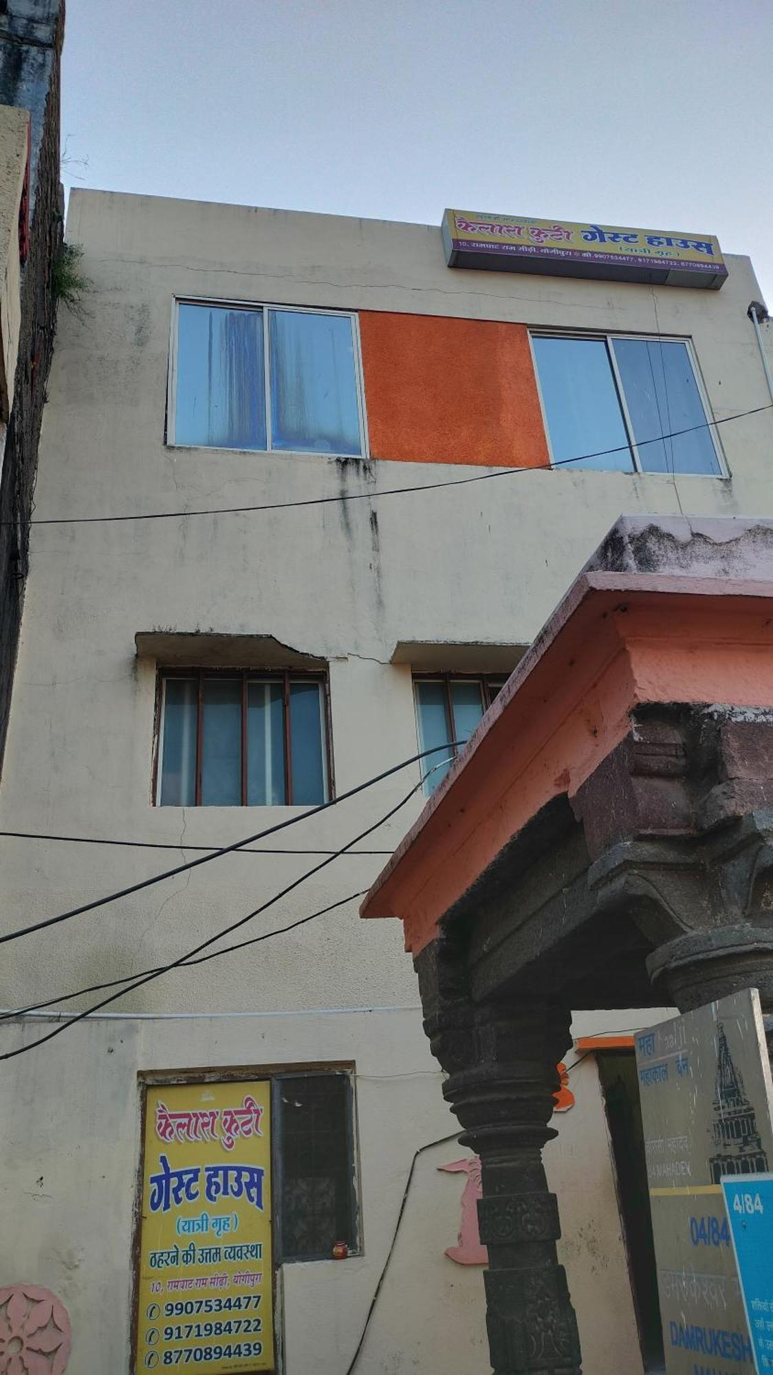 Kailash Kuti Guest House Ujjain Εξωτερικό φωτογραφία